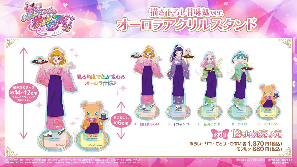 楽天市場】送料無料◇わんだふるぷりきゅあ！ 等身大