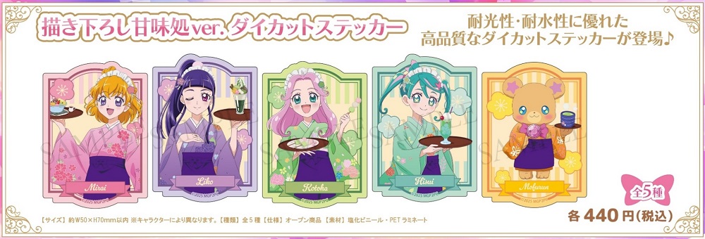 わんだふるぷりきゅあ　等身大タペストリー　4点セット　プリキュア 楽天市場】送料無料◇わんだふるぷりきゅあ！ 等身大