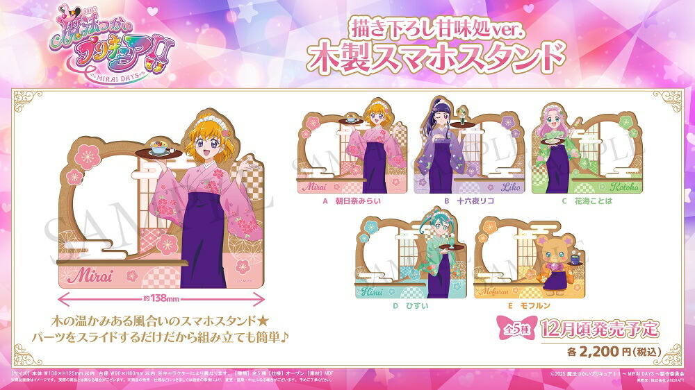 わんだふるぷりきゅあ　等身大タペストリー　4点セット　プリキュア 楽天市場】送料無料◇わんだふるぷりきゅあ！ 等身大