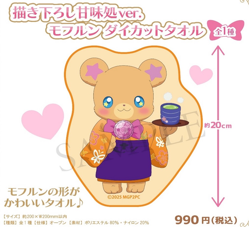 楽天市場】送料無料◇わんだふるぷりきゅあ！ 等身大