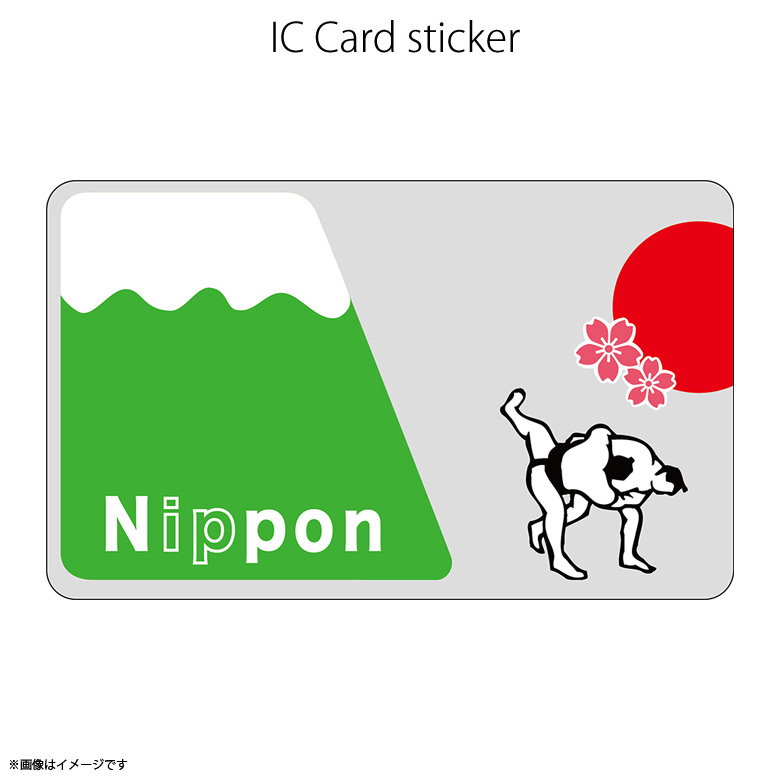 楽天市場 Icカードステッカー Fun Ic Card Sticker Ic08 Nippon 日本 相撲 Suica Pasmo 定期券 防犯 保護 シールアオトクリエイティブ モバイルランド
