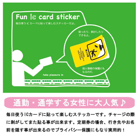 楽天市場 Icカードステッカー Fun Ic Card Sticker Ic17 お肉 ユニーク Suica Pasmo 定期券 防犯 保護 シール アオトクリエイティブ モバイルランド