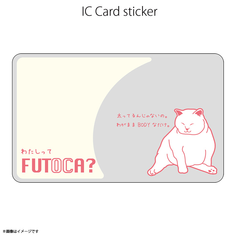 楽天市場 Icカードステッカー Fun Ic Card Sticker Ic31 Futoca 九州 ねこ 猫 ユニーク Suica Pasmo 定期券 防犯 保護 シールアオトクリエイティブ モバイルランド