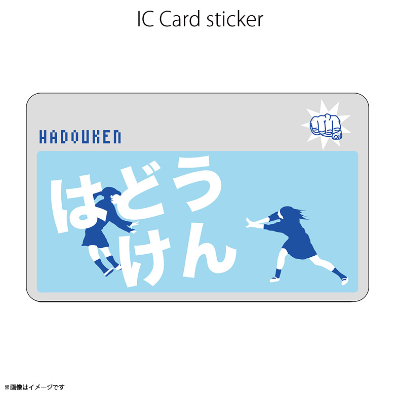 楽天市場 Icカードステッカー Fun Ic Card Sticker Ic33 はどうけん福岡 ユニーク Suica Pasmo 定期券 防犯 保護 シールアオトクリエイティブ モバイルランド 楽天市場 Icカードステッカー Fun Ic Card Sticker Ic33 はどうけん福岡 ユニーク Suica Pasmo 定期券 防犯 保護 シールアオトクリエイティブ モバイルランド