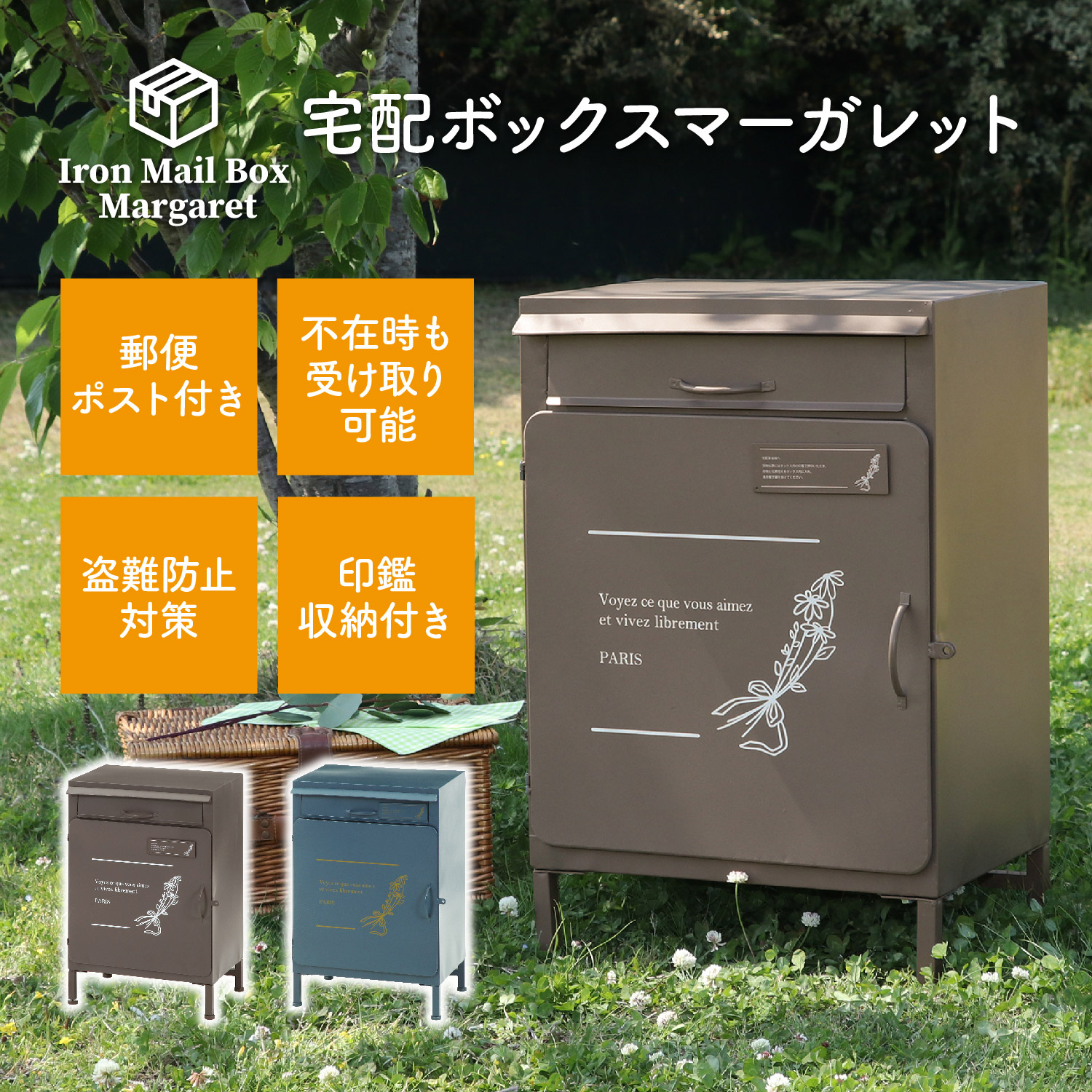 【送料無料】【メーカー直送】宅配ボックス マーガレットGY 70230【2302】グレー 置き配 ポスト 不二貿易