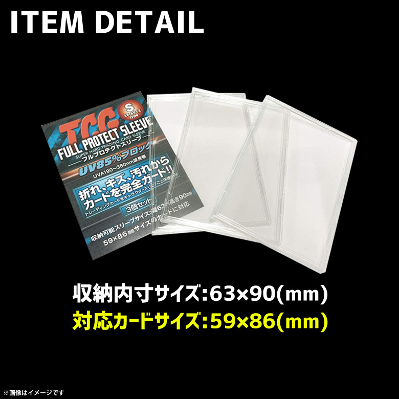 トレカ入物 スモール大いさ つらいスリーブ 3個仕かける セット Fpss 3 0021 トレーディング札 収納ケース Tcgフル保護スリーブ 59 86mmカード一致 紫外線路挿し絵 引き攣り 不潔 曲折 ホコリ 庇立て 河島組みたてる個所 宅配雁札送料無料 Cannes Encheres Com