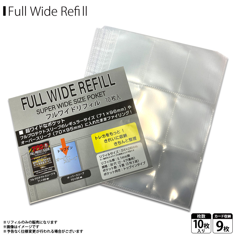 バンダイ リフィルポケット（9ポケット）12枚入り✖️24個セット バンダイ リフィルポケット（9ポケット）12枚入り✖️24個セット