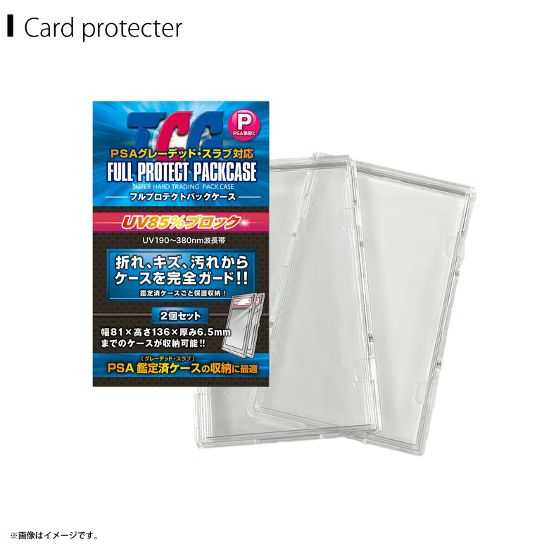PSA鑑定カード専用フレーム×2個 新品未開封 4570017236786.jpg