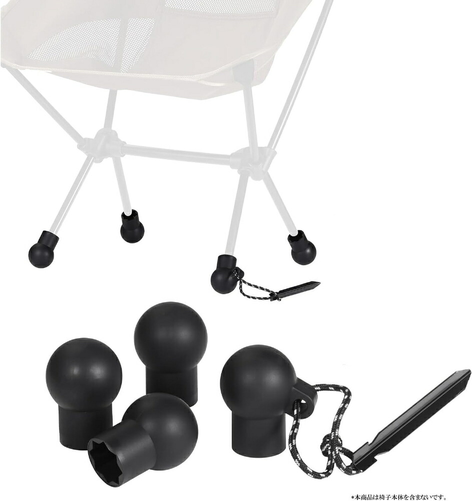 楽天市場】アウトドア チェア 脚 カバー Helinox ヘリノックス