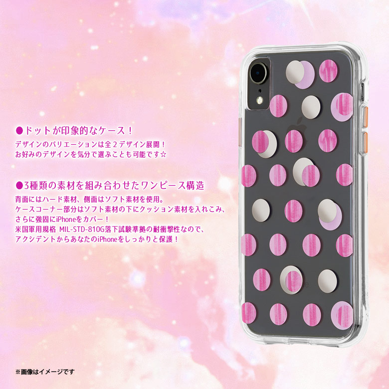 楽天市場 Iphone Xr ケース ハードケース Cm038138 1785 Case Mate Wallpapers Metallic Dot メタリック ドット 耐衝撃 クリア 米国軍用規格 水玉 ピンクドットがうがうインターナショナル メール便送料無料 モバイルランド