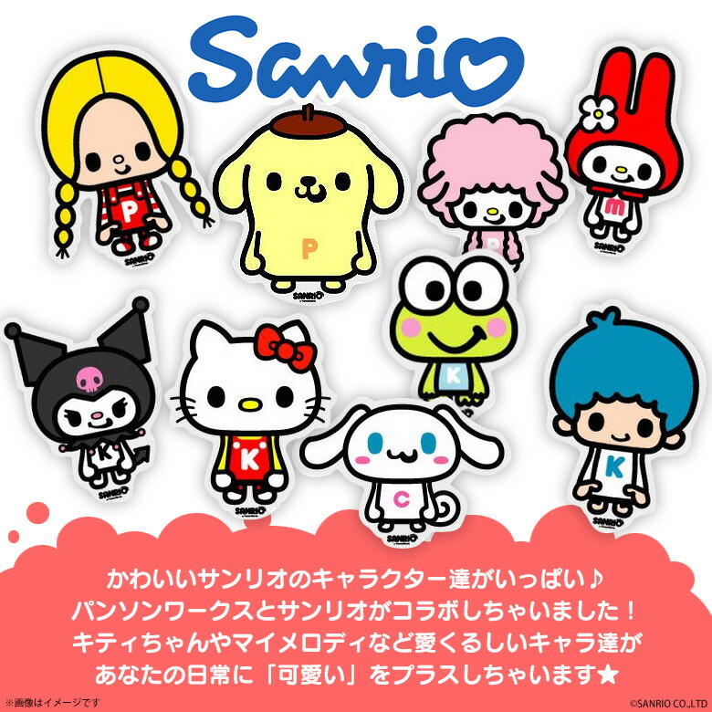 楽天市場 けろっぴ サンリオキャラクター ステッカー シール San 03 1526 サンリオ パンソンワークスコラボ Sanrio Characters コレクタブルビニールステッカー キャラクター 耐水 耐光ゼネラルステッカー モバイルランド