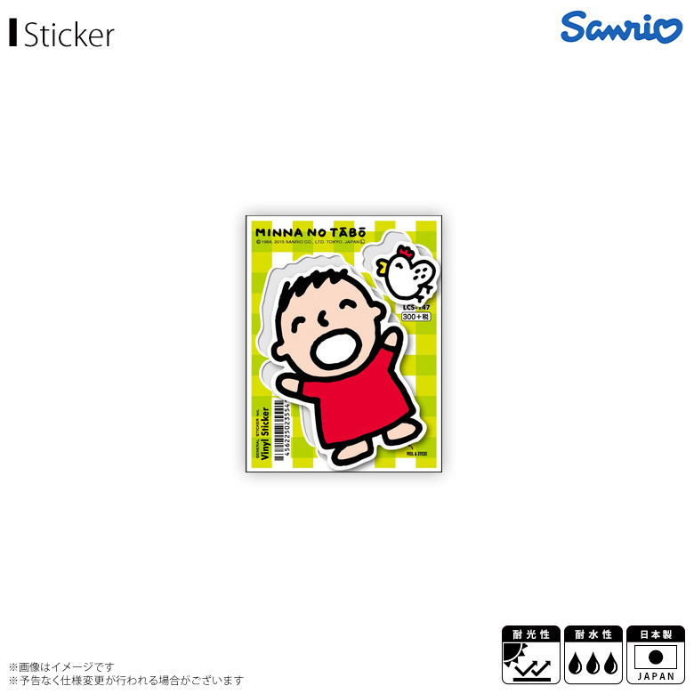 楽天市場】【クジ】 【日本製】 サンリオキャラクターズ シークレット