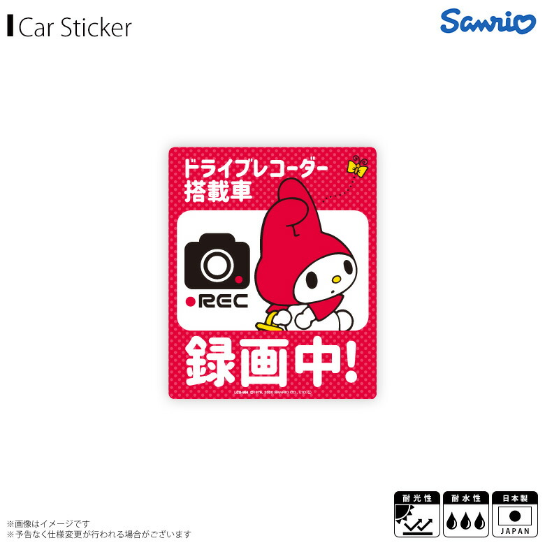 ドライブレコーダーステッカー ドラレコシール マイメロ ぐでたま 1200枚 ドライブレコーダーステッカー ドラレコシール マイメロ ぐで