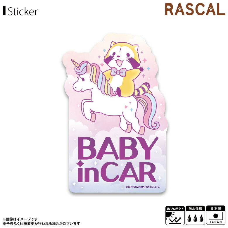 ラスカルページ 楽天市場】ラスカル ベビーインカー デニム キャラクター
