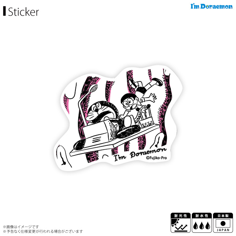 楽天市場 ドラえもん ステッカー シール のび太の恐竜 映画 Lcs 764 72 I M Doraemon アニメ キャラクター ダイカットビニールステッカー サンリオデザインゼネラルステッカー モバイルランド