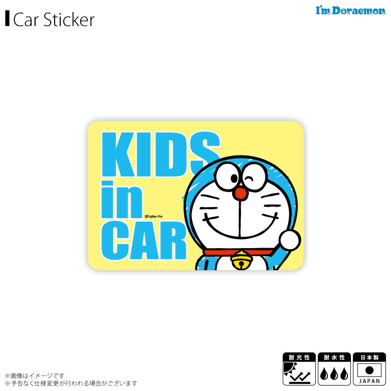 楽天市場 ドラえもん 車ステッカー ベビーインカー シール Lcs 771 71 I M Doraemon アニメ キャラクター 赤ちゃんが乗ってます 耐水 耐光 サンリオデザインゼネラルステッカー モバイルランド