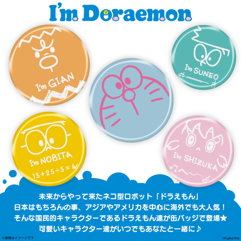 楽天市場 ドラえもん 缶バッジ キャラクター おしゃれ ジャイ子 38mm Lcb 3 7969 I M Doraemon アニメ サンリオデザイン レッドゼネラルステッカーー モバイルランド