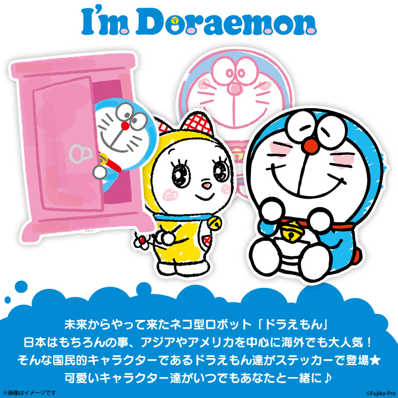 楽天市場 ドラえもん ウォールステッカー シール 壁紙 飾り Dw 023 8065 I M Doraemon アニメ キャラクター ダイカットウォールステッカー サンリオデザイン 大きめサイズゼネラルステッカー モバイルランド