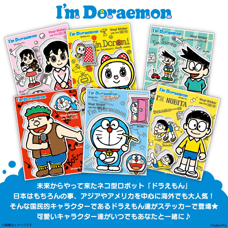 楽天市場 ドラえもん ステッカー シール しずかちゃん Lcs 776 9147 I M Doraemon アニメ キャラクター ダイカットビニールステッカー サンリオデザイン ゼネラルステッカー モバイルランド