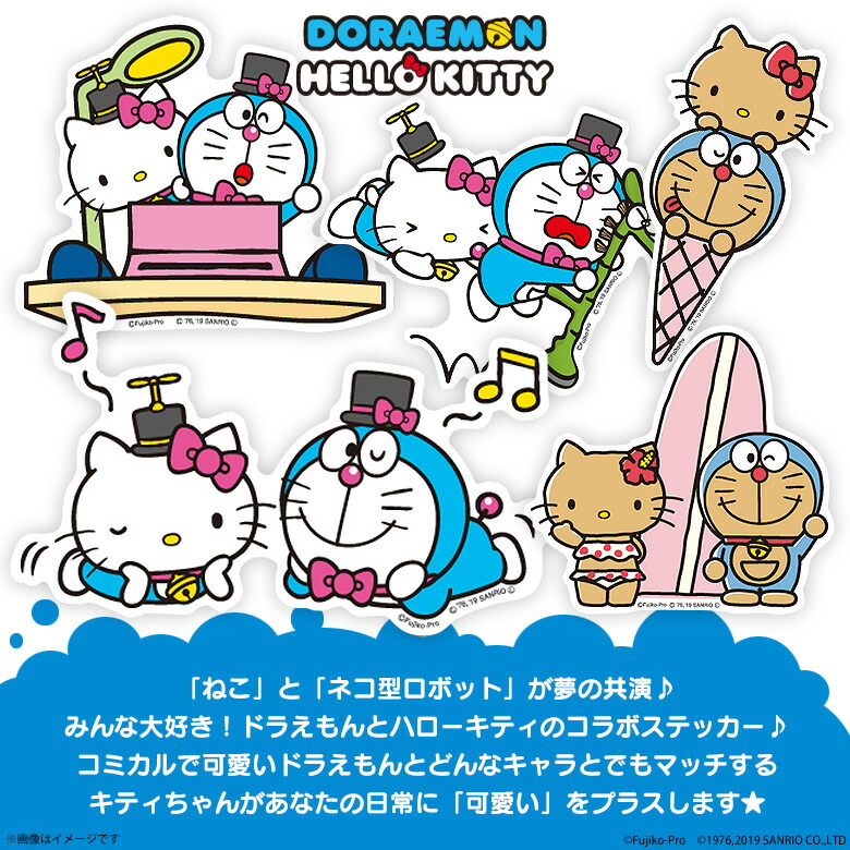 楽天市場 ドラえもん ハローキティ ステッカー シール サークル Lcs 7 0378 Doraemon Hello Kitty アニメ キャラクター サンリオコラボ ビニールステッカー ライセンス商品ゼネラルステッカー モバイルランド