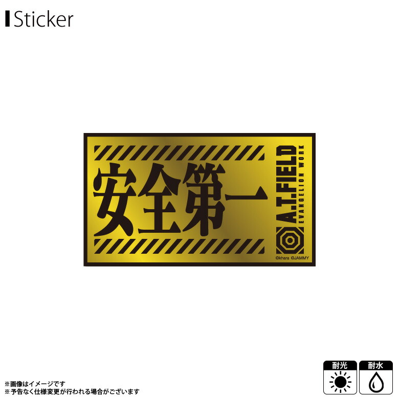 楽天市場】【即納】【在庫限り】エヴァンゲリオン ステッカー