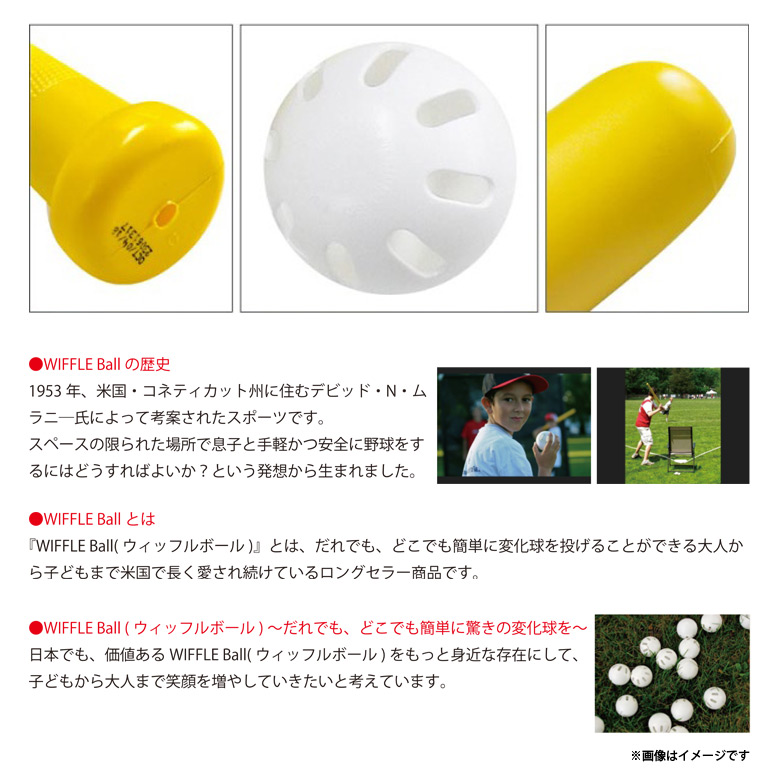 楽天市場 ウィッフルボール Wiffle Ball 639r 00 メジャーリーガー 野球 ベースボール サイズグローバルホスピタリティー 宅配便配送 モバイルランド