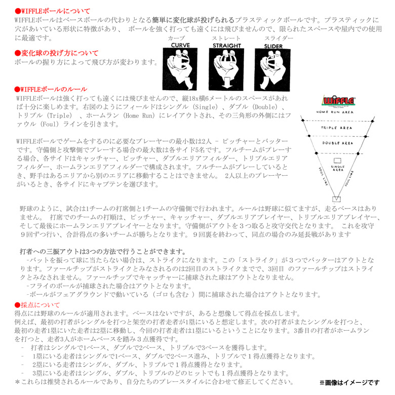 楽天市場 ウィッフルボール Wiffle Ball 639r 00 メジャーリーガー 野球 ベースボール サイズグローバルホスピタリティー 宅配便配送 モバイルランド