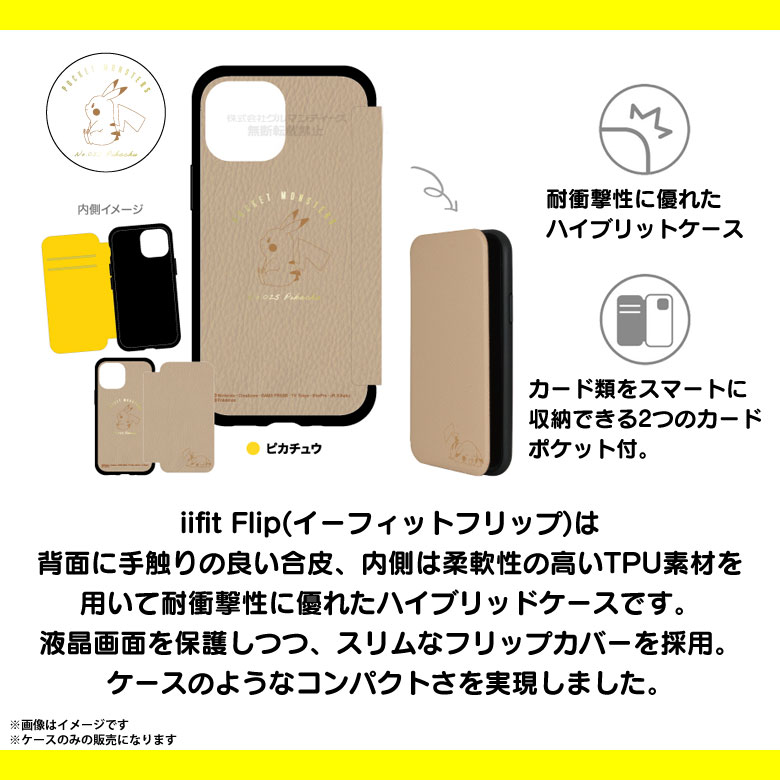 楽天市場 Iphone13 Pro ケース キャラクター ポケモン ポッチャマ Poke 736b 4697 手帳型ケース Iiiifit Flip イーフィット ポケットモンスター Puレザー 耐衝撃 カード収納グルマンディーズ メール便送料無料 モバイルランド