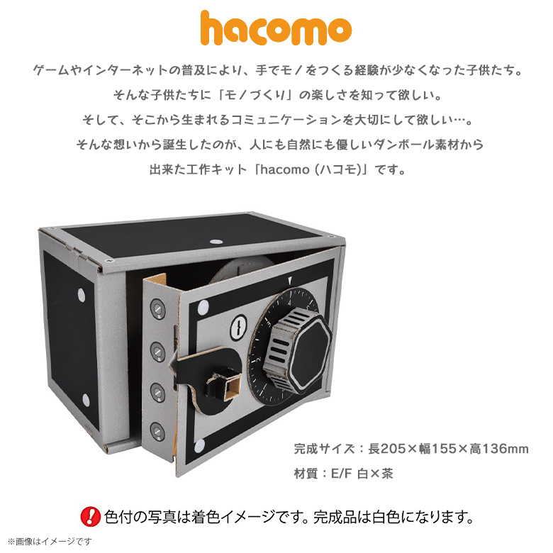 楽天市場 工作キット ダンボール 段ボール 小学生 キッズ 5031 Wow ダイヤル式金庫 宝箱 秘密の暗証番号でトビラが開く クラフト 簡単組立 色も塗れるhacomo モバイルランド 楽天市場 工作キット ダンボール 段ボール 小学生 キッズ 5031 Wow ダイヤル式金庫 宝箱 秘密の暗証番号でトビラが開く クラフト 簡単組立 色も塗れるhacomo モバイルランド