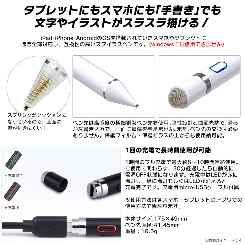 楽天市場 タッチペン スタイラスペン スマートフォン タブレット Smpl 01 3253 1 4mm 極細先端 静電式 銅製ペン先 充電式 ホワイト ハイハイ メール便送料無料 モバイルランド