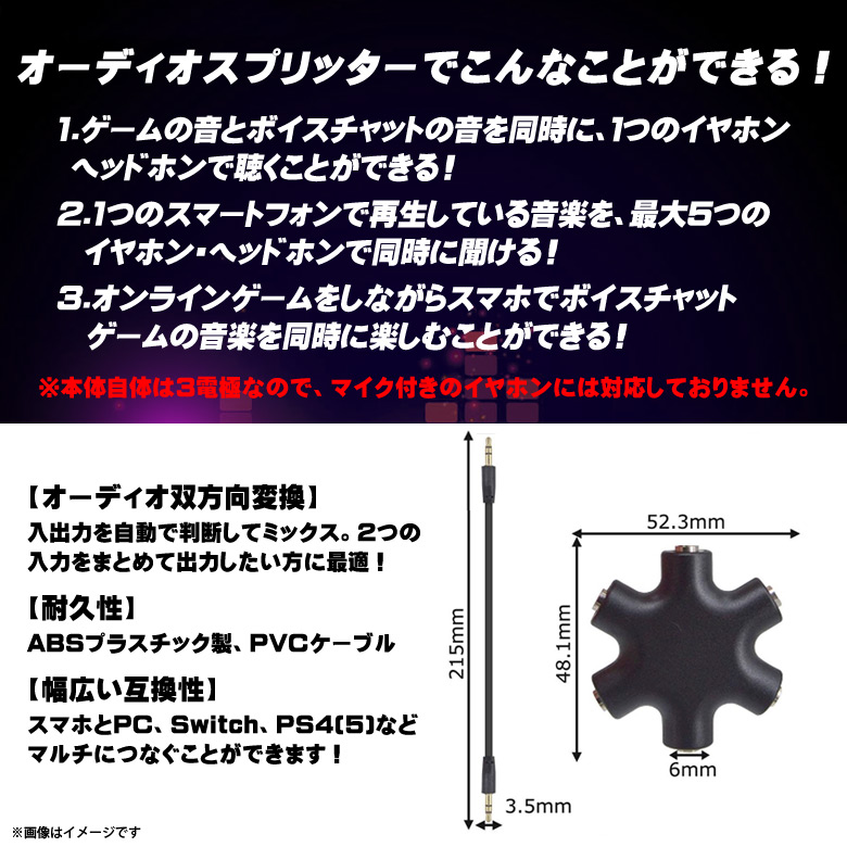 楽天市場 オーディオスプリッター 5分配 オーディオミキサー Splt 02 3963 イヤホンジャック 手のひらサイズ ブラックハイハイ モバイルランド