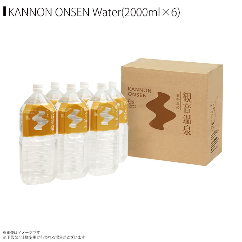 楽天市場】送料無料 飲む温泉 温泉水 観音温泉 500ml 24本入り