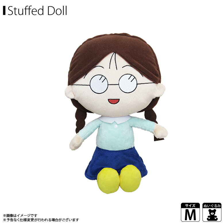 楽天市場】【ちびまる子ちゃん】ぬいぐるみ（M） まる子内藤デザイン