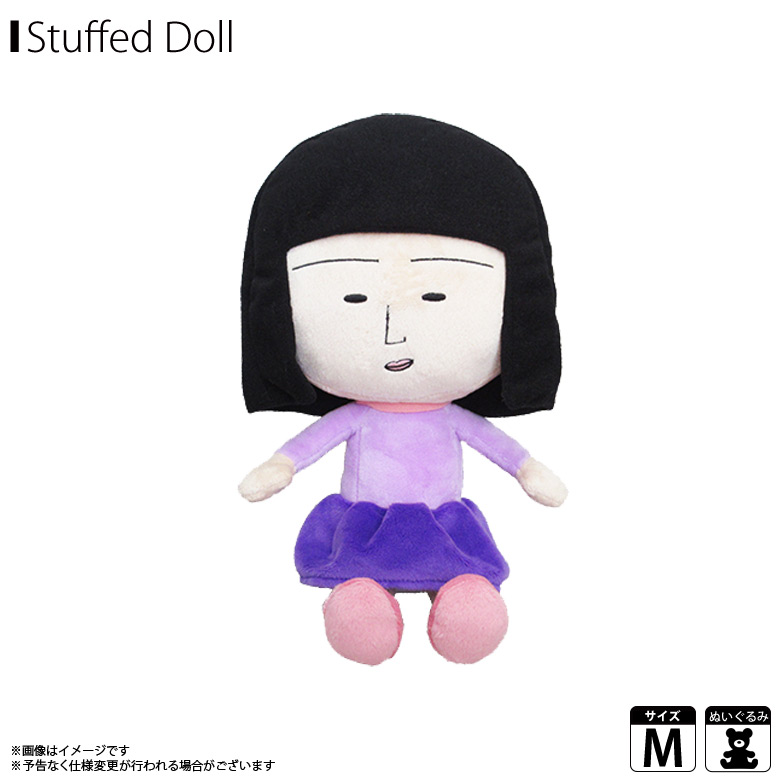 楽天市場】【ちびまる子ちゃん】ぬいぐるみ（M） まる子内藤デザイン