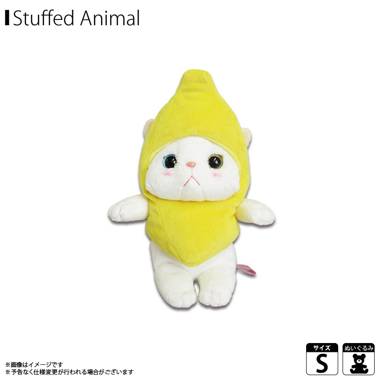 楽天市場】ぬいぐるみ バナナコスチューム 白猫 Sサイズ フルーツ猫