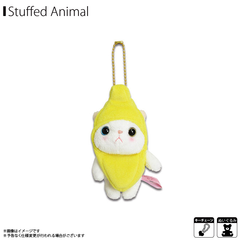 楽天市場】ぬいぐるみ マスコット バナナコスチューム 白猫 フルーツ猫