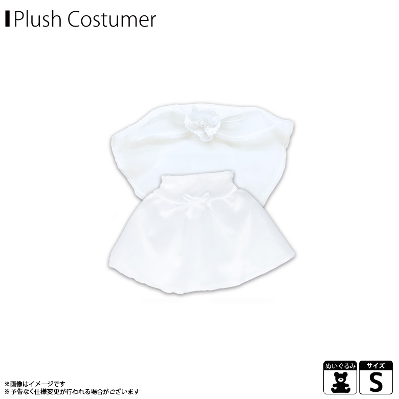 楽天市場 ぬいぐるみ 服 ぬい服 コスチューム 衣装 ウェディングドレス 7557 プラッシュコスチューマー 着ぐるみ 結婚式 Sサイズ 小さめサイズ内藤デザイン 定形外郵便発送 モバイルランド