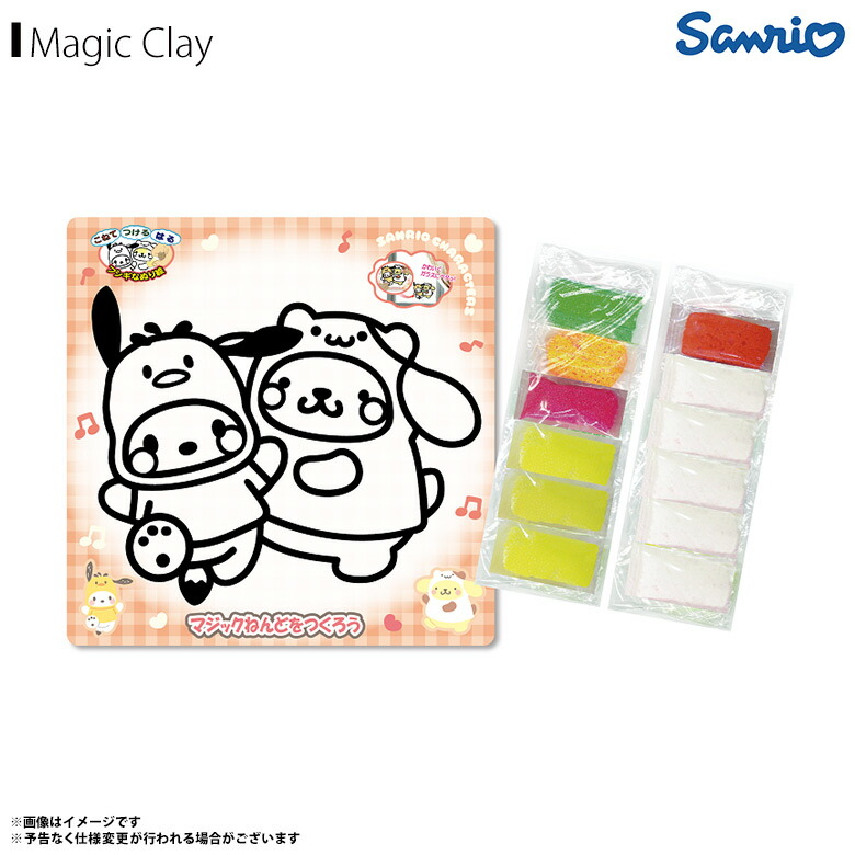 価格 交渉 送料無料 ポチャッコ ポムポムプリン ぬりえ マジックねんど キャラクター Mx44アニメ サンリオ グッズ ぬり絵 マジック粘土ノブカンパニー Patrasnipatomarimpulso Com