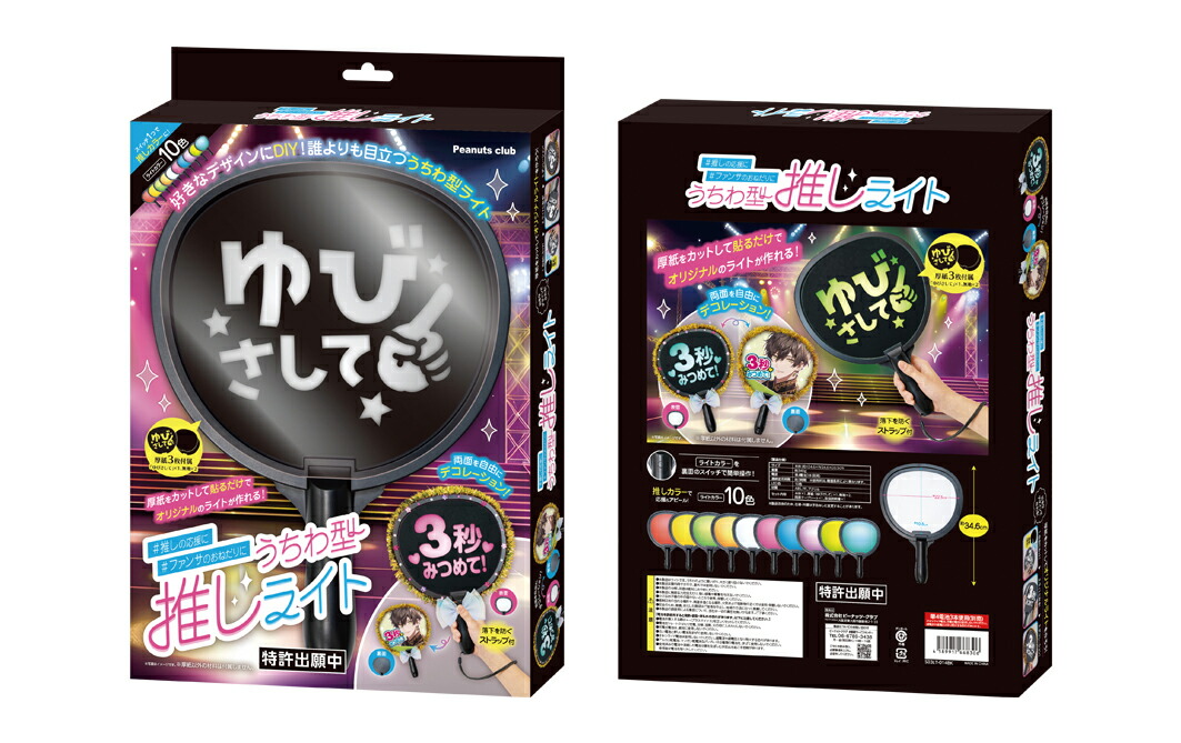 うちわ 受け付け中！ オーダー受付中】 ファンサうちわ 2枚セット - メルカリ