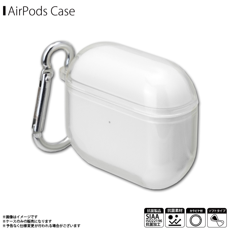 AirPods 3 第3世代 エアポッズ ケース クリアケース ソフト 抗菌 PG-AP3TP01CLSIAA規格 ソフトケース カラビナ付PGA  【86%OFF!】