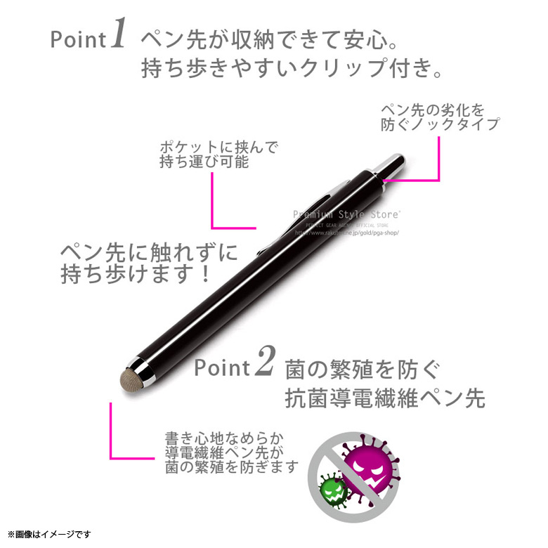 楽天市場 タッチペン スタイラスペン スマートフォン タブレット Pg Tpen22wh 3918 ノック式 抗菌仕様 導電繊維タイプ コンパクト 軽量 サラサラとした書き心地 ホワイトpga モバイルランド
