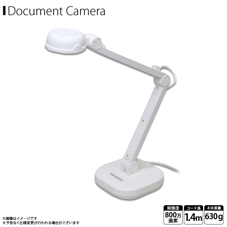 送料無料 書画カメラ 実物投影機 PCレス機能 ドキュメントカメラ PDP-U8MA 教材提示装置 8メガピクセル対応 USB オートフォーカス搭載 コンパクト 顕微鏡アダプター付属 Windows Macプリンストン
