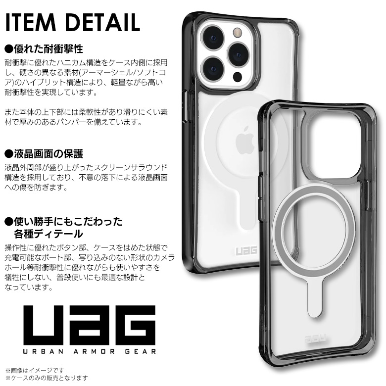 Iphone13 Pro ケース クリアケース Mag Safe対応 耐衝撃 Uag Urban Armor Gear Plyoシリーズ ハードケース 米国軍用規格 透明 軽量 ワイヤレス充電対応プリンストン 宅配便送料無料 Deerfieldtwpportage Com