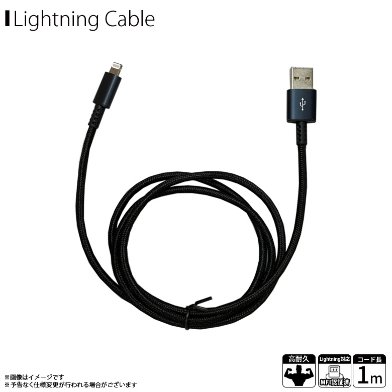 楽天市場 Iphone 充電 ケーブル 充電ケーブル Lightningケーブル 1m Ql 0404bk 7612 Ultimate Toughケーブル ライトニング 断線防止 データ転送対応 Mfi認証 ブラッククオリティトラストジャパン モバイルランド