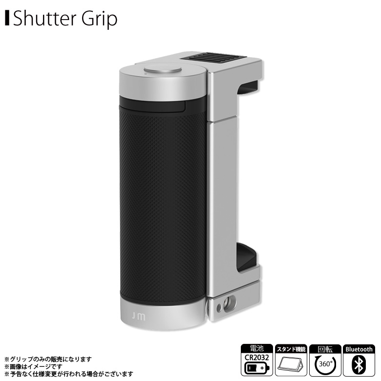 スマホ カメラグリップ 多機能 スマホシャッター 自撮り Jm Gp0sv 5094 Justmobile Shuttergrip 2 軽量 シャッターリモコン シルバーロア インターナショナル 宅配便送料無料 Novix Com