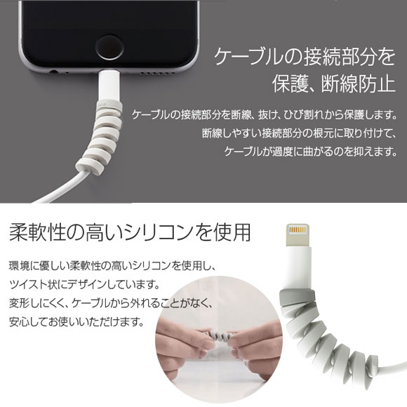 楽天市場 ケーブル保護カバー 充電ケーブル 断線防止 プロテクター Iphone スマートフォン Cp 0101 0530 Lead Trend Lightning Type C シリコン コード 4個セット グレーロア インターナショナル モバイルランド