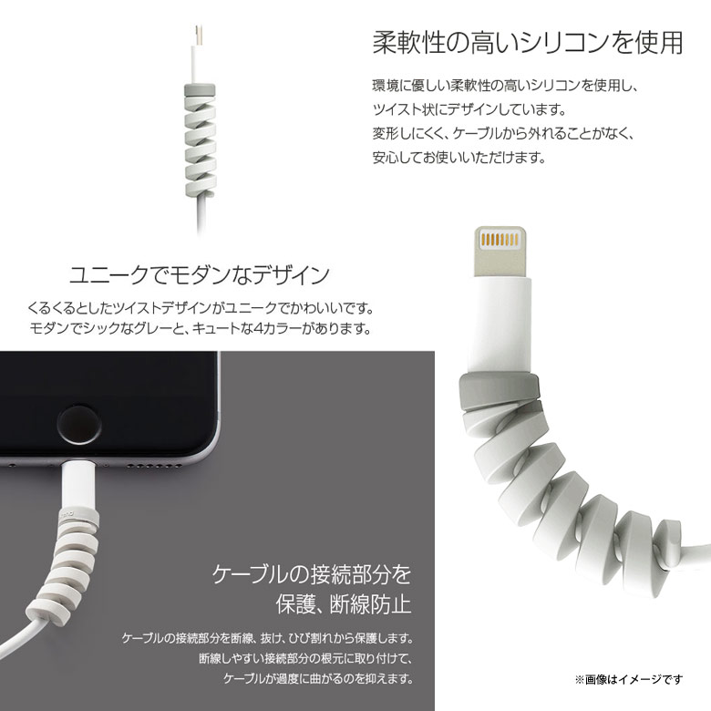 楽天市場 ケーブル保護カバー 充電ケーブル 断線防止 プロテクター Iphone スマートフォン Cp 0104 0615 Lead Trend Lightning Type C シリコン コード 4個セット モノトーン ブラックロア インターナショナル モバイルランド