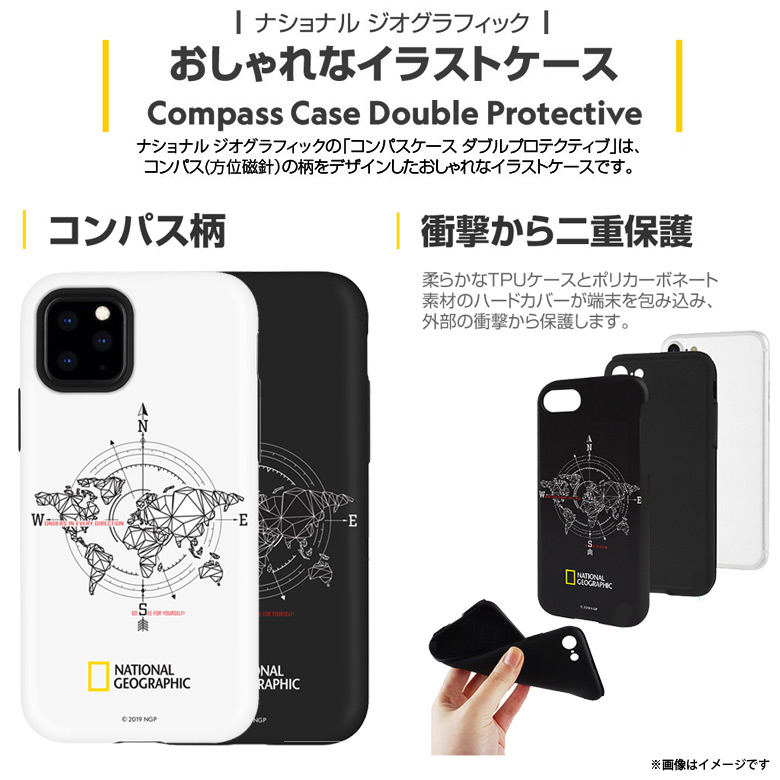 楽天市場 Iphone 11 Pro ケース ハードケース Ngi58r 1453 National Geographic Compass Case Double Protective 衝撃吸収 二重構造 ワイヤレス充電対応 コンパス柄 ホワイトロア インターナショナル モバイルランド