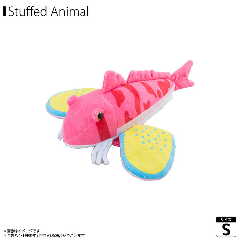 楽天市場 ぬいぐるみ 魚 ホウボウ Ha002 0211 100 1 Sea 海に暮らす生き物たち カサゴ Sサイズ 太洋産業貿易 宅配便配送 モバイルランド