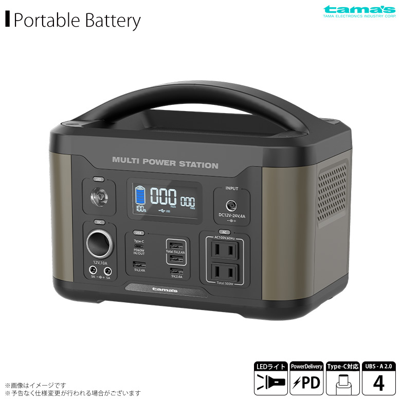 ポータブル電源　tama's 202w 120w 新品未使用54,600mAh 多摩電子 ポータブル電源 120W 202Wh オレンジ TL1080R: OA機器